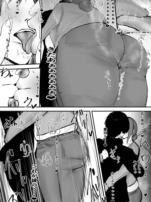 [ゲ砂焼き鳥] あなたじゃイケないの 自惚れ主婦編_09