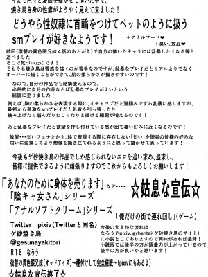 [ゲ砂焼き鳥] あなたじゃイケないの 自惚れ主婦編_28