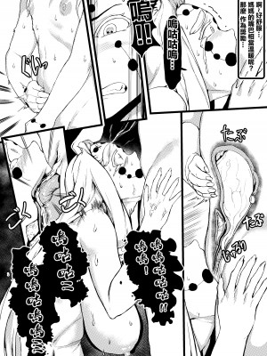 [Tobe] spider family 2 (鬼滅の刃) [中国翻訳]_07