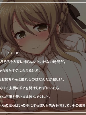[ダメージ床R (あふろ)] 幼なじみのお姉ちゃんとお泊りH_037