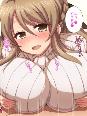 [ダメージ床R (あふろ)] 幼なじみのお姉ちゃんとお泊りH_039
