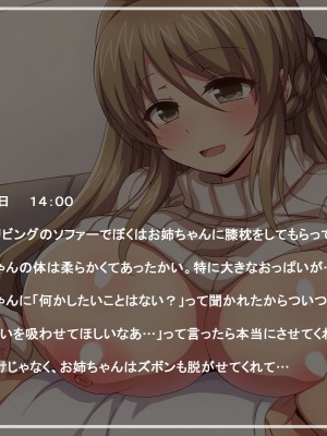 [ダメージ床R (あふろ)] 幼なじみのお姉ちゃんとお泊りH_032