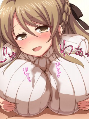[ダメージ床R (あふろ)] 幼なじみのお姉ちゃんとお泊りH_073