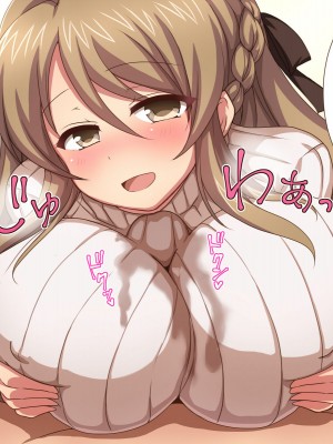[ダメージ床R (あふろ)] 幼なじみのお姉ちゃんとお泊りH_041