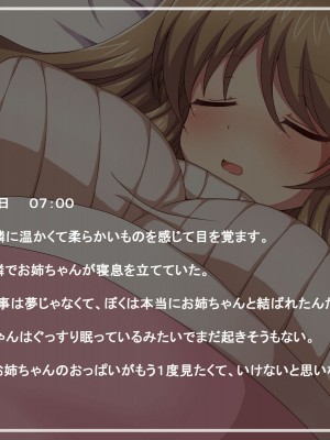 [ダメージ床R (あふろ)] 幼なじみのお姉ちゃんとお泊りH_020