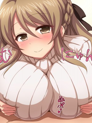 [ダメージ床R (あふろ)] 幼なじみのお姉ちゃんとお泊りH_070