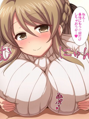 [ダメージ床R (あふろ)] 幼なじみのお姉ちゃんとお泊りH_038