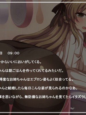 [ダメージ床R (あふろ)] 幼なじみのお姉ちゃんとお泊りH_026