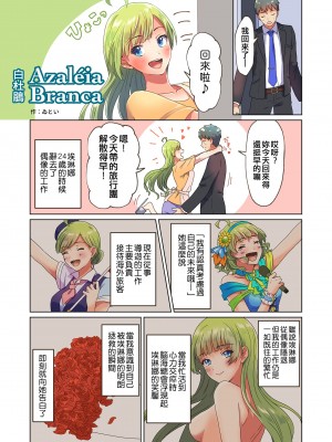 [ミルクファーム田中 (よろず)] 10 ye@rs after (アイドルマスター ミリオンライブ!) [吸住没碎个人汉化] [DL版]_40