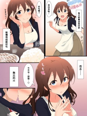 [ミルクファーム田中 (よろず)] 10 ye@rs after (アイドルマスター ミリオンライブ!) [吸住没碎个人汉化] [DL版]_12