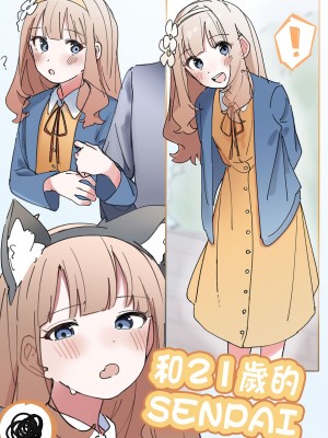 [ミルクファーム田中 (よろず)] 10 ye@rs after (アイドルマスター ミリオンライブ!) [吸住没碎个人汉化] [DL版]_65