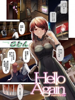 [ミルクファーム田中 (よろず)] 10 ye@rs after (アイドルマスター ミリオンライブ!) [吸住没碎个人汉化] [DL版]_54