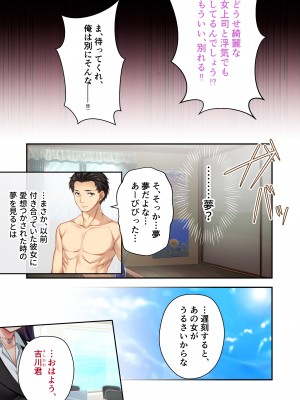 [どろっぷす！] うちの妻を寝取ってください 〜冷徹女上司がドスケベになるまで〜 モザイクコミック総集編_02