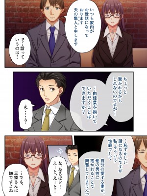 [どろっぷす！] うちの妻を寝取ってください 〜冷徹女上司がドスケベになるまで〜 モザイクコミック総集編_05