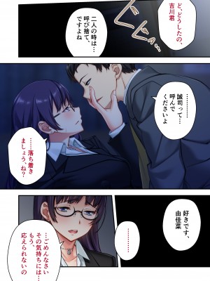 [どろっぷす！] うちの妻を寝取ってください 〜冷徹女上司がドスケベになるまで〜 モザイクコミック総集編_79