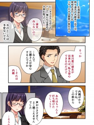 [どろっぷす！] うちの妻を寝取ってください 〜冷徹女上司がドスケベになるまで〜 モザイクコミック総集編_38