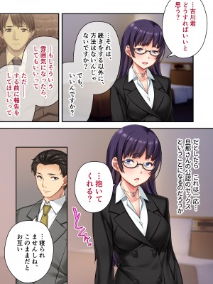 [どろっぷす！] うちの妻を寝取ってください 〜冷徹女上司がドスケベになるまで〜 モザイクコミック総集編_40