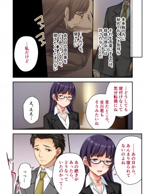 [どろっぷす！] うちの妻を寝取ってください 〜冷徹女上司がドスケベになるまで〜 モザイクコミック総集編_39