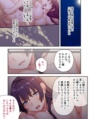 [どろっぷす！] うちの妻を寝取ってください 〜冷徹女上司がドスケベになるまで〜 モザイクコミック総集編_50