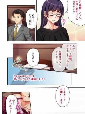 [どろっぷす！] うちの妻を寝取ってください 〜冷徹女上司がドスケベになるまで〜 モザイクコミック総集編_11