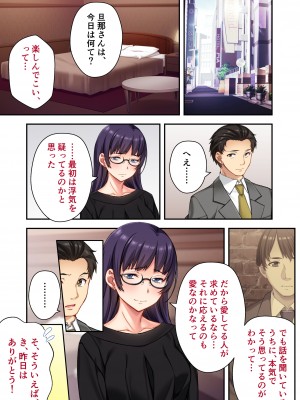 [どろっぷす！] うちの妻を寝取ってください 〜冷徹女上司がドスケベになるまで〜 モザイクコミック総集編_10