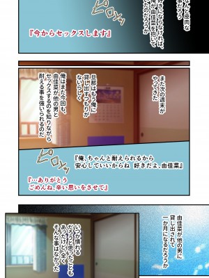 [どろっぷす！] うちの妻を寝取ってください 〜冷徹女上司がドスケベになるまで〜 モザイクコミック総集編_75