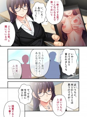 [どろっぷす！] うちの妻を寝取ってください 〜冷徹女上司がドスケベになるまで〜 モザイクコミック総集編_64