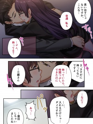 [どろっぷす！] うちの妻を寝取ってください 〜冷徹女上司がドスケベになるまで〜 モザイクコミック総集編_37