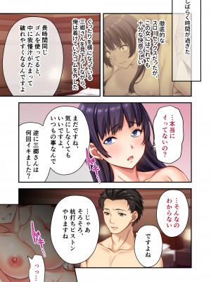 [どろっぷす！] うちの妻を寝取ってください 〜冷徹女上司がドスケベになるまで〜 モザイクコミック総集編_16