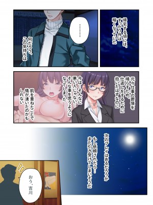 [どろっぷす！] うちの妻を寝取ってください 〜冷徹女上司がドスケベになるまで〜 モザイクコミック総集編_30