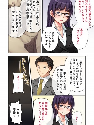 [どろっぷす！] うちの妻を寝取ってください 〜冷徹女上司がドスケベになるまで〜 モザイクコミック総集編_35