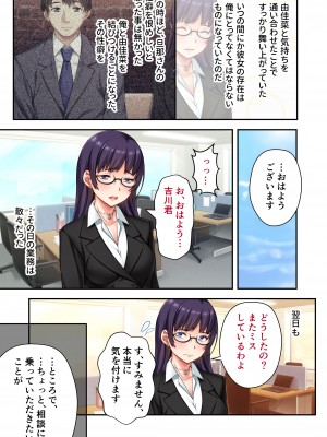 [どろっぷす！] うちの妻を寝取ってください 〜冷徹女上司がドスケベになるまで〜 モザイクコミック総集編_68