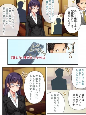 [どろっぷす！] うちの妻を寝取ってください 〜冷徹女上司がドスケベになるまで〜 モザイクコミック総集編_31