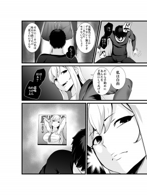 [八メガ] お隣さん、自分のデカ乳が武器になると気付いてしまうw2〜金髪ギャルと純愛セックス！〜_05