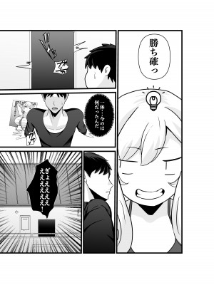 [八メガ] お隣さん、自分のデカ乳が武器になると気付いてしまうw2〜金髪ギャルと純愛セックス！〜_06