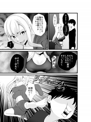 [八メガ] お隣さん、自分のデカ乳が武器になると気付いてしまうw2〜金髪ギャルと純愛セックス！〜_04