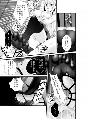 [八メガ] お隣さん、自分のデカ乳が武器になると気付いてしまうw2〜金髪ギャルと純愛セックス！〜_12