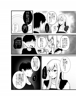 [八メガ] お隣さん、自分のデカ乳が武器になると気付いてしまうw2〜金髪ギャルと純愛セックス！〜_25