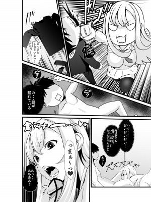 [八メガ] お隣さん、自分のデカ乳が武器になると気付いてしまうw2〜金髪ギャルと純愛セックス！〜_09