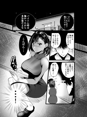 [八メガ] お隣さん、自分のデカ乳が武器になると気付いてしまうw〜中出し濃厚セックス〜_02