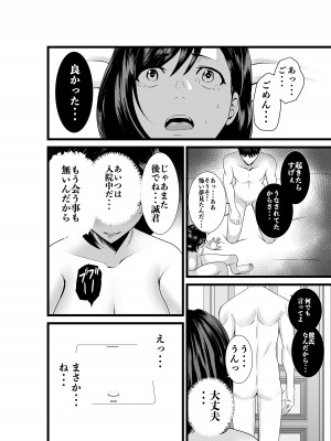 [八メガ] お隣さん、自分のデカ乳が武器になると気付いてしまうw〜中出し濃厚セックス〜_36