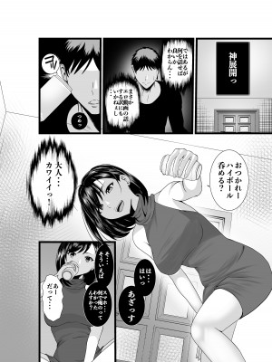 [八メガ] お隣さん、自分のデカ乳が武器になると気付いてしまうw〜中出し濃厚セックス〜_05