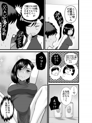 [八メガ] お隣さん、自分のデカ乳が武器になると気付いてしまうw〜中出し濃厚セックス〜_06