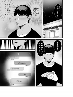 [八メガ] お隣さん、自分のデカ乳が武器になると気付いてしまうw〜中出し濃厚セックス〜_38