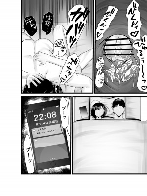 [八メガ] お隣さん、自分のデカ乳が武器になると気付いてしまうw〜中出し濃厚セックス〜_33