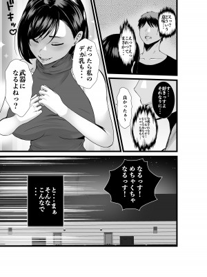 [八メガ] お隣さん、自分のデカ乳が武器になると気付いてしまうw〜中出し濃厚セックス〜_04