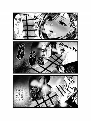 [八メガ] お隣さん、自分のデカ乳が武器になると気付いてしまうw〜中出し濃厚セックス〜_13