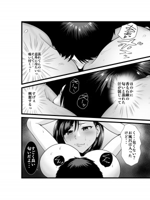 [八メガ] お隣さん、自分のデカ乳が武器になると気付いてしまうw〜中出し濃厚セックス〜_11