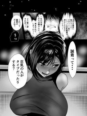 [八メガ] お隣さん、自分のデカ乳が武器になると気付いてしまうw〜中出し濃厚セックス〜_03