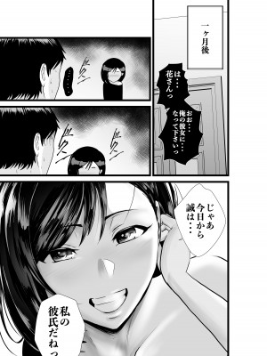 [八メガ] お隣さん、自分のデカ乳が武器になると気付いてしまうw〜中出し濃厚セックス〜_24